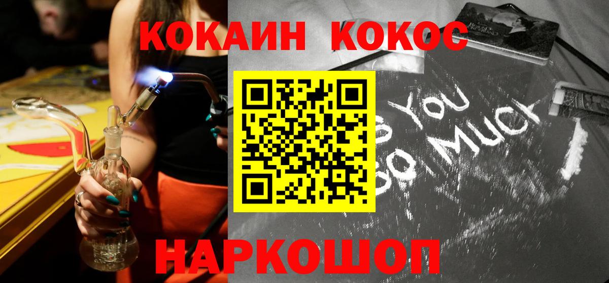 Ипатово  КОКАИН  Вход с VPN  Cocaine 97% 