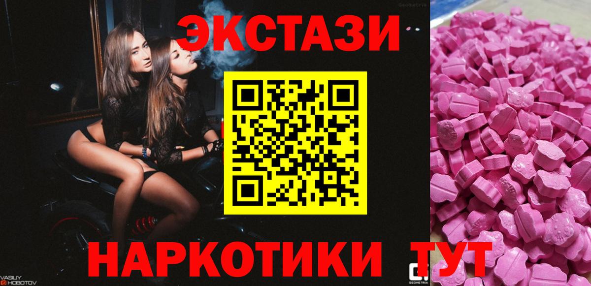 Ecstasy Cube  Экстази 300 mg  Вход с VPN  Ecstasy  Ипатово 