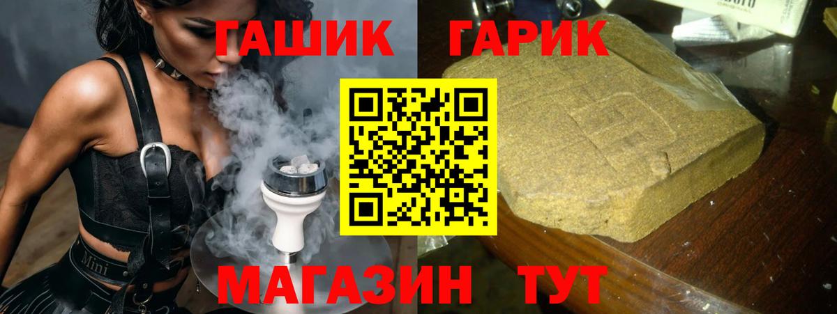 Гашиш Ice-O-Lator  ГАШ  Ипатово  Вход с VPN 