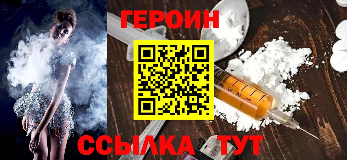 Героин афганец  Вход с VPN  Ипатово 
