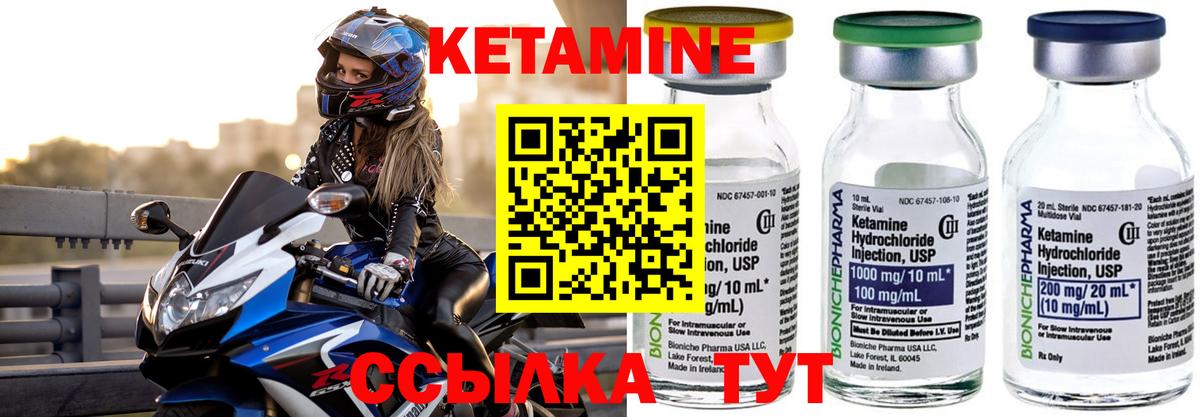 Ипатово  Кетамин VHQ  Вход с VPN 