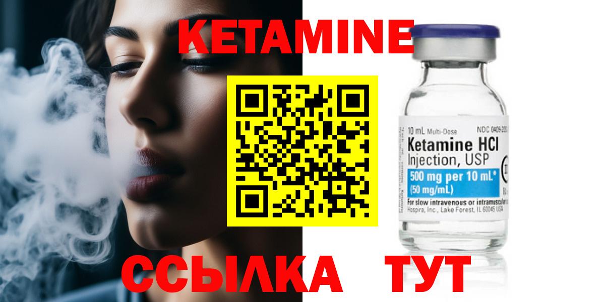 Кетамин VHQ Ипатово