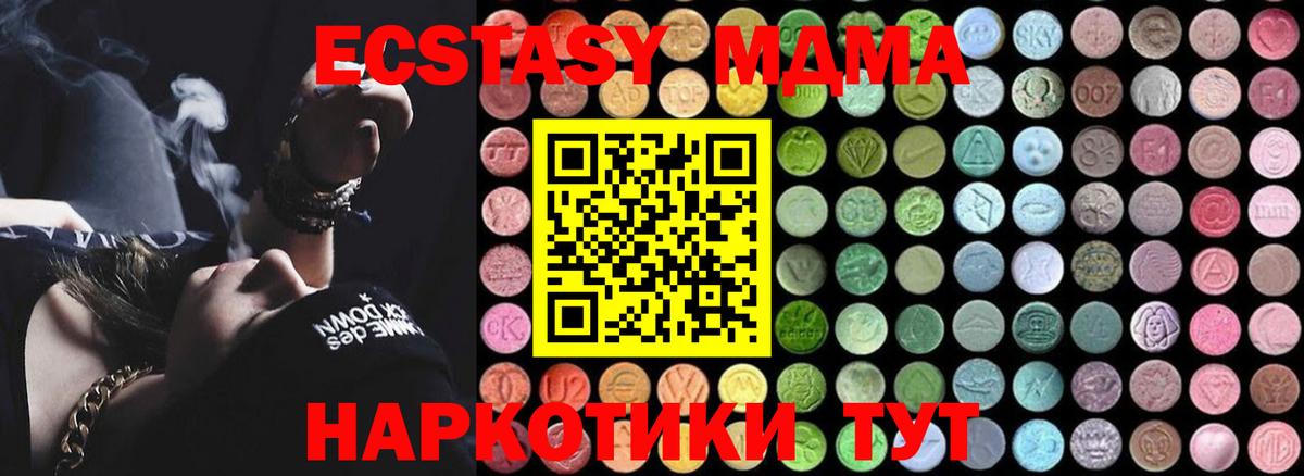 Ипатово  MDMA  Вход с VPN  МДМА молли  MDMA VHQ 