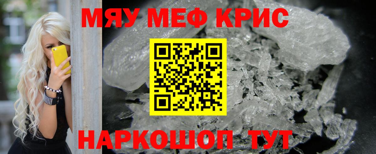 Мефедрон mephedrone  Вход с VPN  МЕФ mephedrone  МЯУ-МЯУ  Ипатово 