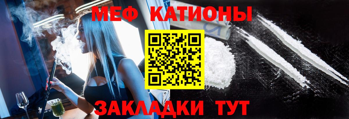 Меф кристаллы Ипатово