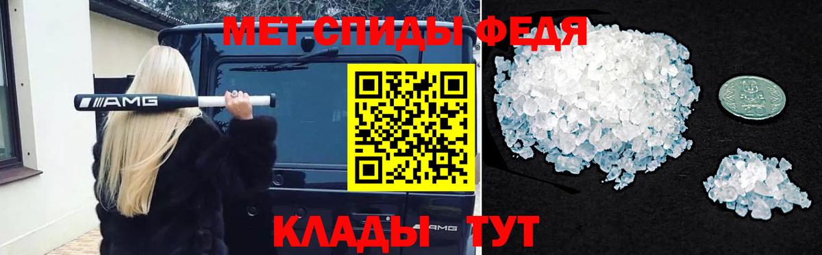 МЕТАМФЕТАМИН пудра  МЕТАМФЕТАМИН пудра  Ипатово  Вход с VPN 