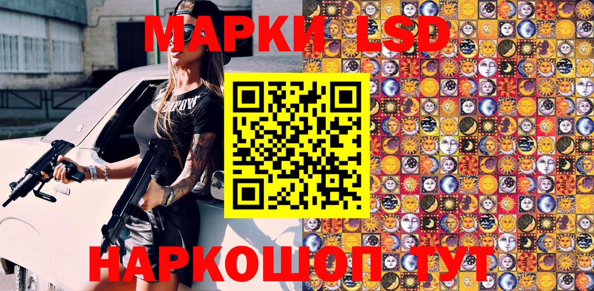 Наркотические марки 1500мкг Ипатово