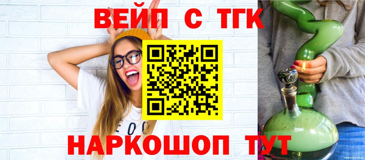 Дистиллят ТГК вейп Ипатово